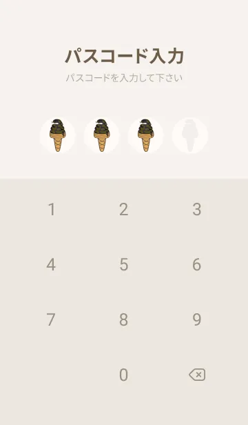 [LINE着せ替え] ヘビのアイスクリーム（ベージュ）の画像4