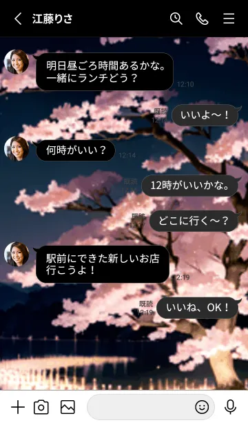 [LINE着せ替え] 桜花繚乱 #EXHS714。の画像3