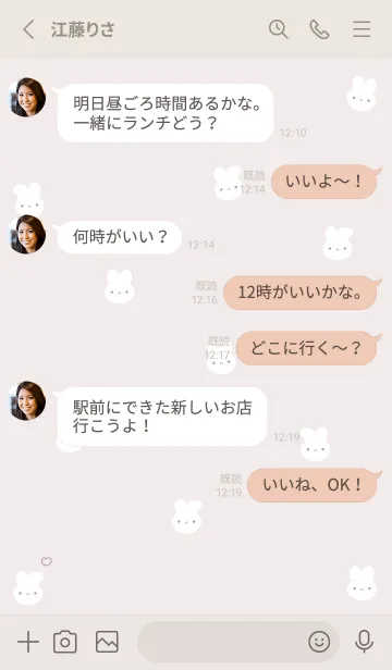 [LINE着せ替え] うさぎさんシンプル：ピンクベージュの画像3