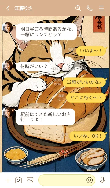 [LINE着せ替え] 浮世絵 ミャオミャオ猫 E0a396の画像3