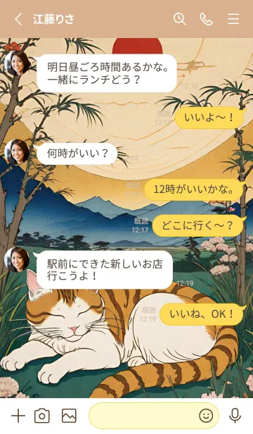 [LINE着せ替え] 浮世絵 ミャオミャオ猫 88E820の画像3