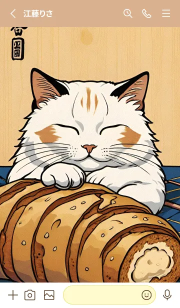 [LINE着せ替え] 浮世絵 ミャオミャオ猫 A9B151の画像2