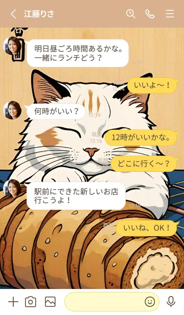 [LINE着せ替え] 浮世絵 ミャオミャオ猫 A9B151の画像3