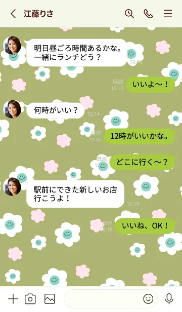 [LINE着せ替え] ミニ スマイル フラワーズ 20の画像3