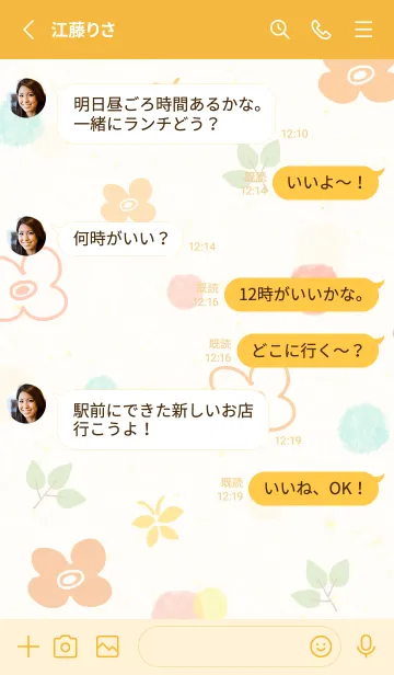 [LINE着せ替え] 春 水彩丸6の画像3