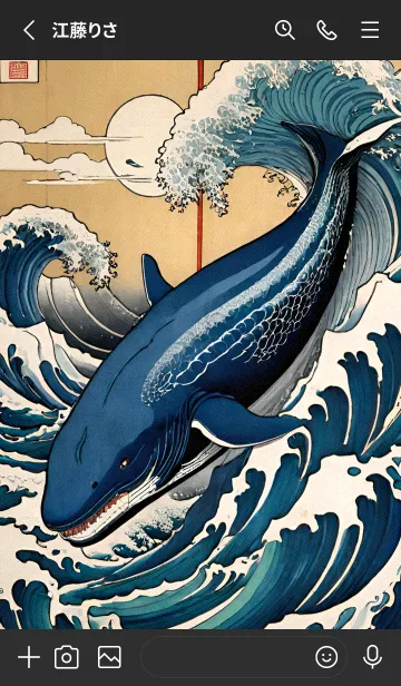 [LINE着せ替え] 浮世絵 - 鯨 4EFD8dの画像2