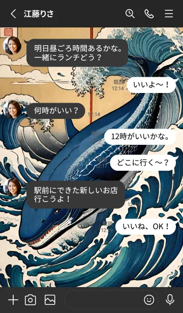 [LINE着せ替え] 浮世絵 - 鯨 4EFD8dの画像3