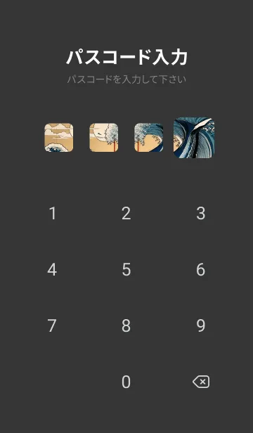 [LINE着せ替え] 浮世絵 - 鯨 4EFD8dの画像4