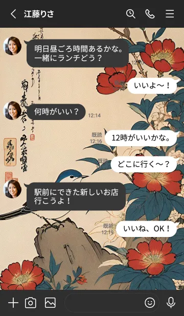 [LINE着せ替え] 浮世絵 -鳥 bcBc13の画像3