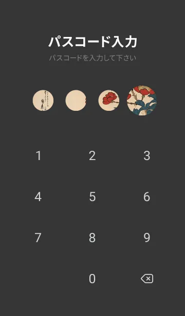 [LINE着せ替え] 浮世絵 -鳥 bcBc13の画像4