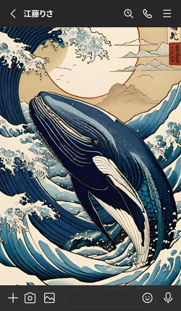 [LINE着せ替え] 浮世絵 - 鯨 32C29cの画像2