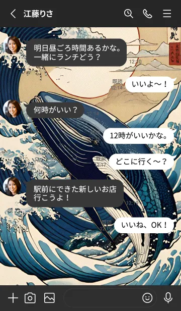 [LINE着せ替え] 浮世絵 - 鯨 32C29cの画像3