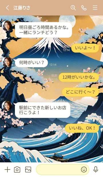 [LINE着せ替え] 浮世絵 山海桜、月 HMFvMの画像3