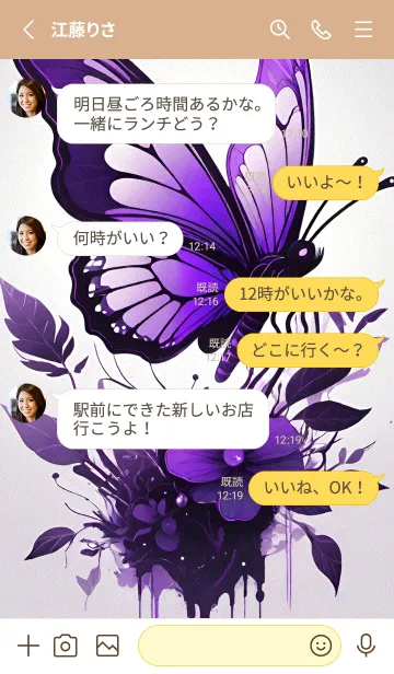 [LINE着せ替え] 幸運な紫の蝶 - 運気を高める DdoDiの画像3