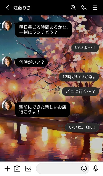 [LINE着せ替え] 美しい夜桜の着せかえ#1008の画像3