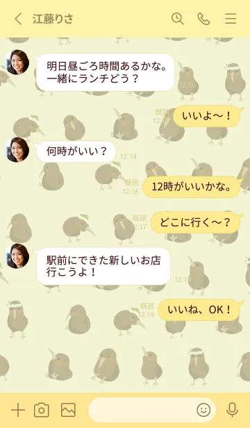 [LINE着せ替え] キーウィ＊イエローの画像3