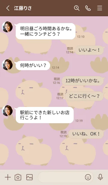 [LINE着せ替え] カピバラと足跡の着せ替え/くすみピンクの画像3