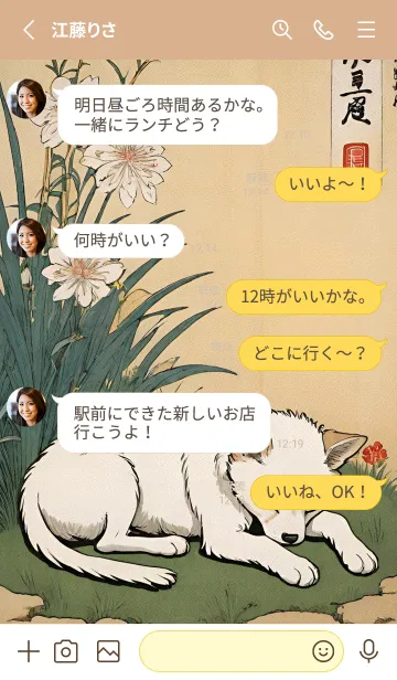 [LINE着せ替え] 浮世絵 ミャオミャオ猫 D74912の画像3