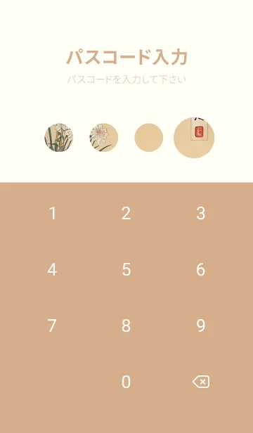 [LINE着せ替え] 浮世絵 ミャオミャオ猫 D74912の画像4