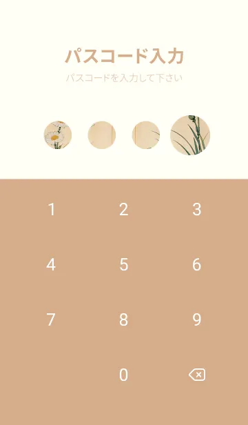 [LINE着せ替え] 浮世絵 ミャオミャオ猫 53e173の画像4