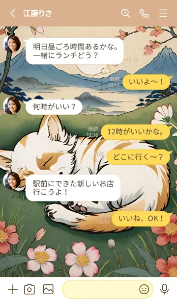 [LINE着せ替え] 浮世絵 ミャオミャオ猫 dACe91の画像3