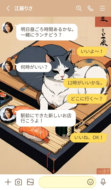 [LINE着せ替え] 浮世絵 ミャオミャオ猫 087097の画像3