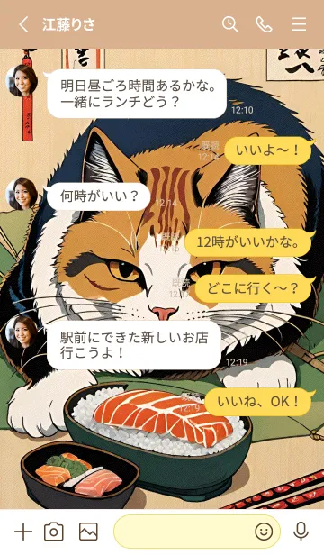 [LINE着せ替え] 浮世絵 ミャオミャオ猫 B811ABの画像3