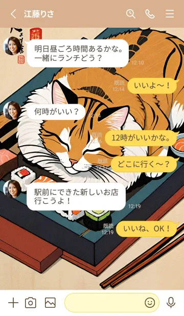 [LINE着せ替え] 浮世絵 ミャオミャオ猫 2924bAの画像3