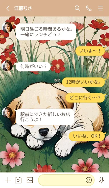 [LINE着せ替え] 浮世絵 ミャオミャオ猫 5068bdの画像3