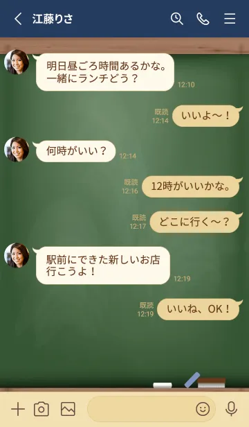 [LINE着せ替え] Blackboard Simple..14の画像3