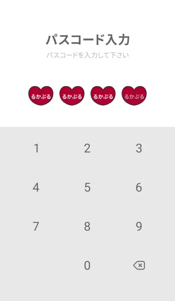 [LINE着せ替え] ハートと天使『るかぷる』 LOVEの画像4