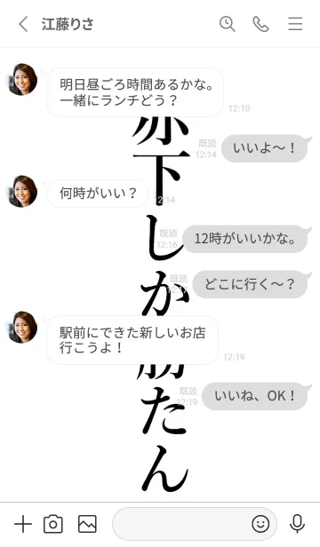 [LINE着せ替え] 【赤下】しか勝たん名前着せかえの画像3