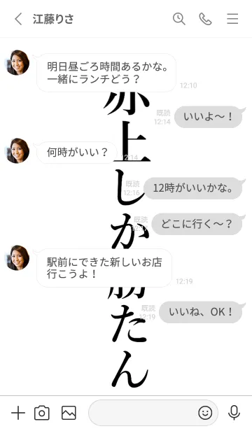 [LINE着せ替え] 【赤上】しか勝たん名前着せかえの画像3