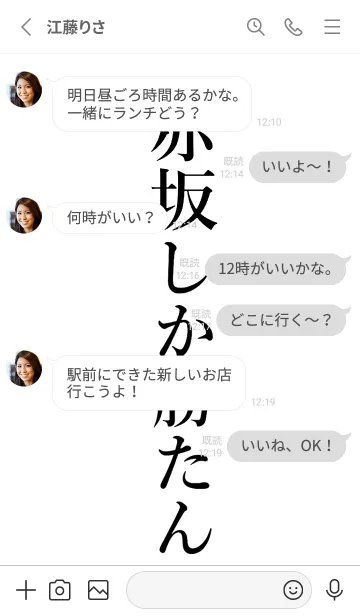 [LINE着せ替え] 【赤坂】しか勝たん名前着せかえの画像3