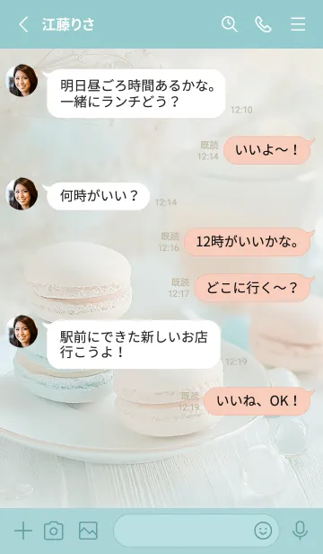 [LINE着せ替え] グリーン お洒落なティータイム03_1の画像3