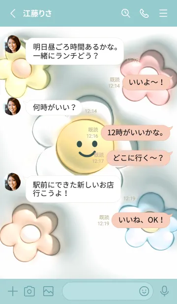 [LINE着せ替え] エメラルド ぷっくりニコニコデイジー06_1の画像3