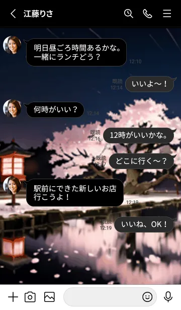 [LINE着せ替え] 桜花繚乱 #EWHI929。の画像3