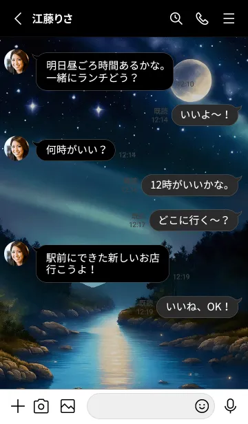 [LINE着せ替え] Beautiful starry night view#1170の画像3