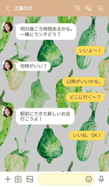 [LINE着せ替え] 【シンプル】お野菜の着せかえ#915の画像3