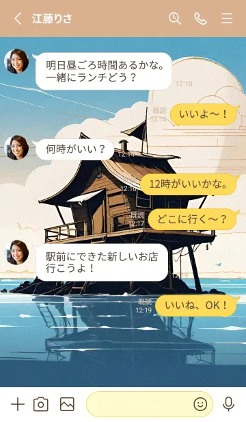 [LINE着せ替え] 海辺のバケーションコテージ et3Aqの画像3