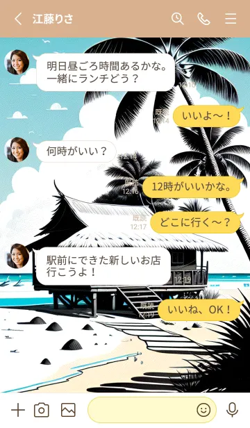 [LINE着せ替え] 海辺のバケーションコテージ rgvOUの画像3