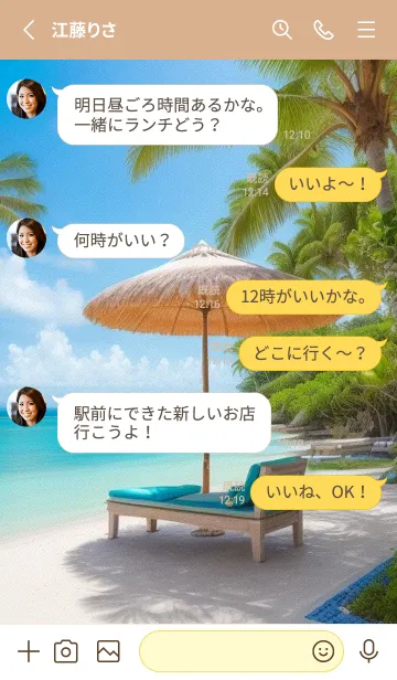 [LINE着せ替え] 海辺のバケーションコテージ YKhRfの画像3