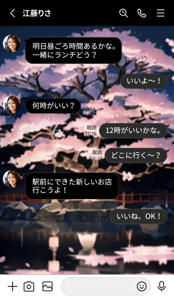 [LINE着せ替え] 桜花繚乱 #EWHI928。の画像3