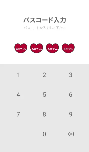 [LINE着せ替え] ハートと天使『るかやん』 LOVEの画像4