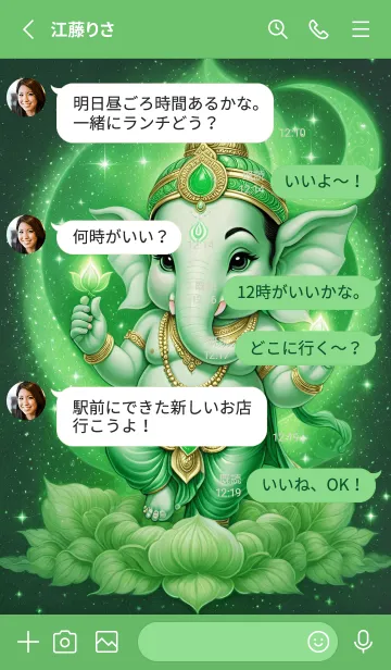 [LINE着せ替え] Ganesha, green attracts wealth(JP)の画像3