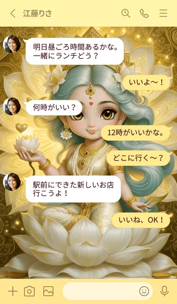 [LINE着せ替え] Lakshmi, wealth, fulfillment(JP)の画像3