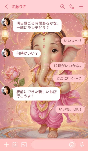 [LINE着せ替え] Pink Ganesha For Love Theme (JP)の画像3