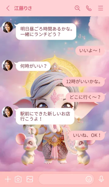 [LINE着せ替え] Cute-Ganesha Business & Rich Theme (JP)の画像3