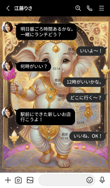 [LINE着せ替え] White Ganesha Rich & Rich Theme (JP)の画像3