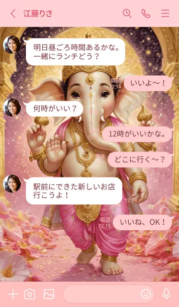 [LINE着せ替え] Pink-Ganesha Business & Rich Theme (JP)の画像3